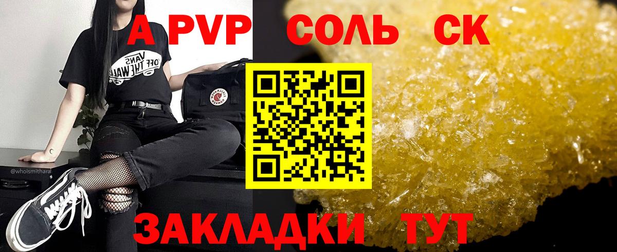 А ПВП СК Алейск