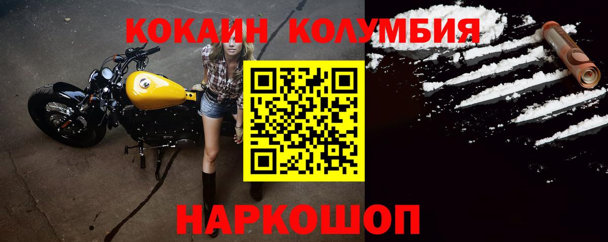 COCAIN  КОКАИН Перу  Вход с VPN  Алейск  Cocaine Эквадор 