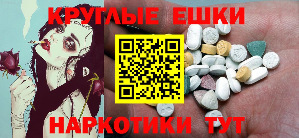 Ecstasy 280 MDMA Алейск