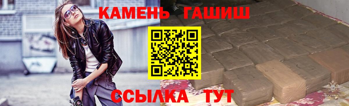 ГАШ Ice-O-Lator  Вход с VPN  Гашиш AMNESIA HAZE  Алейск 