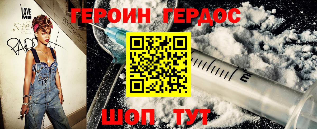 Алейск  ГЕРОИН  Вход с VPN  ГЕРОИН VHQ 