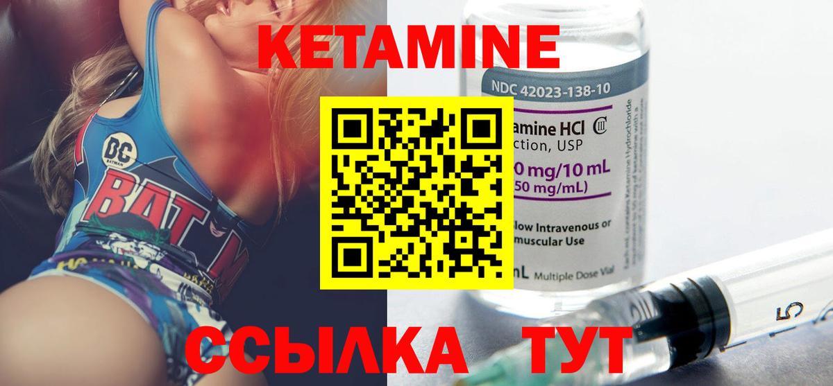 Кетамин VHQ Алейск