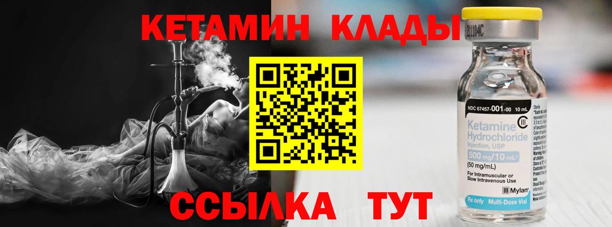 КЕТАМИН VHQ  КЕТАМИН VHQ  Алейск  Вход с VPN 