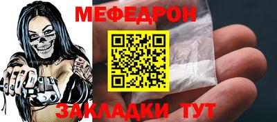 мяу мяу мука Абакан