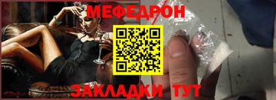 MESCALINE Абинск