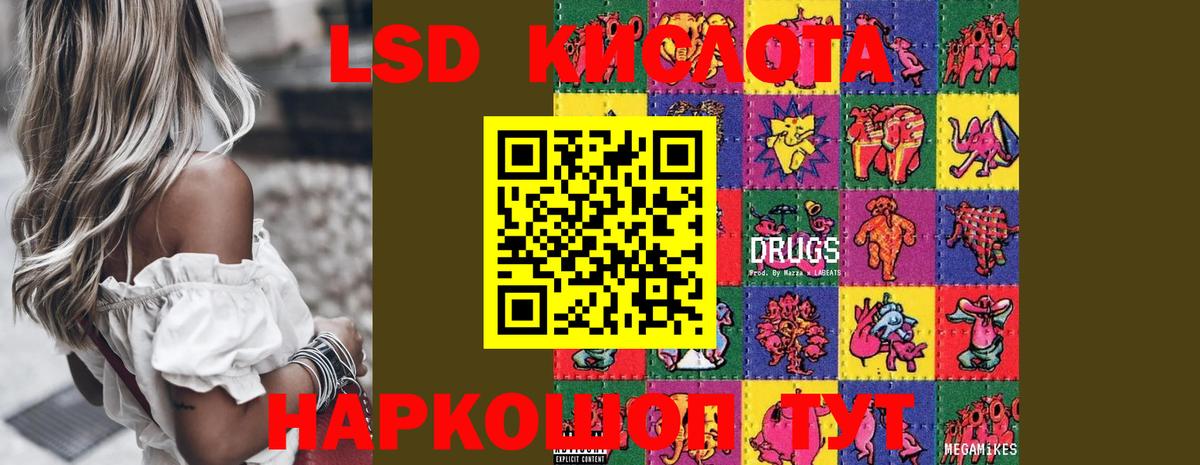 Лсд 25 экстази ecstasy  Вход с VPN  Алейск  ЛСД экстази  ЛСД экстази кислота 