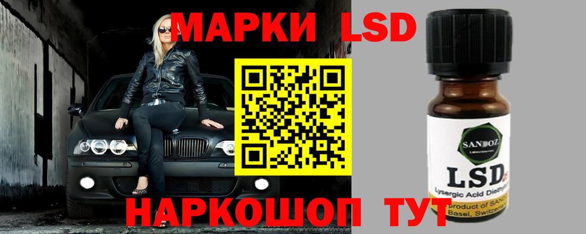 LSD-25 экстази ecstasy Алейск