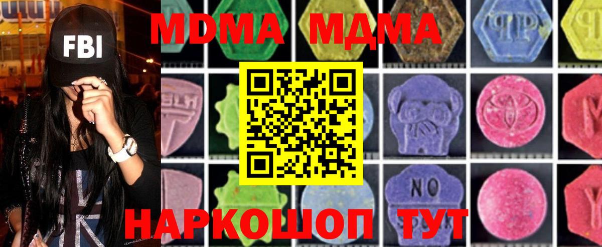 MDMA  Вход с VPN  MDMA кристаллы  Алейск  MDMA VHQ 