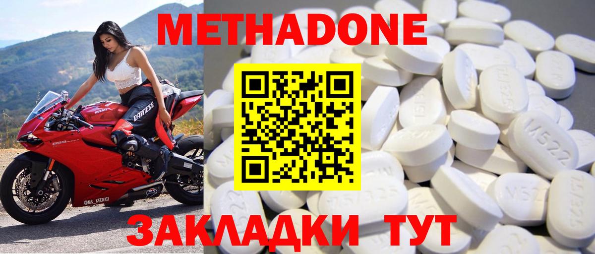 Алейск  Метадон мёд  Вход с VPN  Метадон methadone 