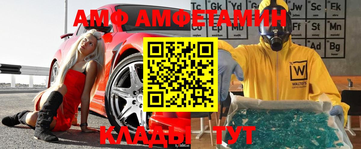 Метамфетамин мет  Вход с VPN  Метамфетамин мет  Алейск 
