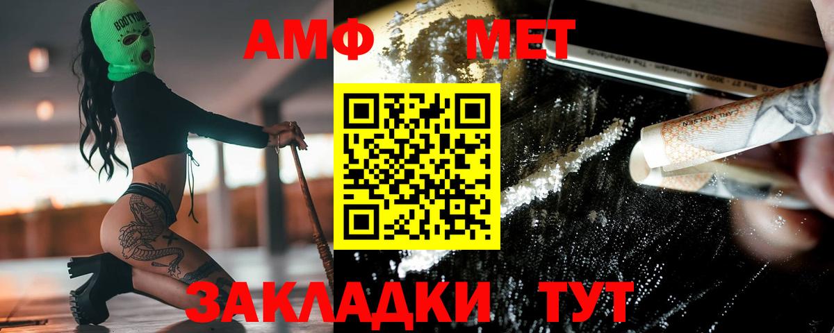 Метамфетамин винт Алейск