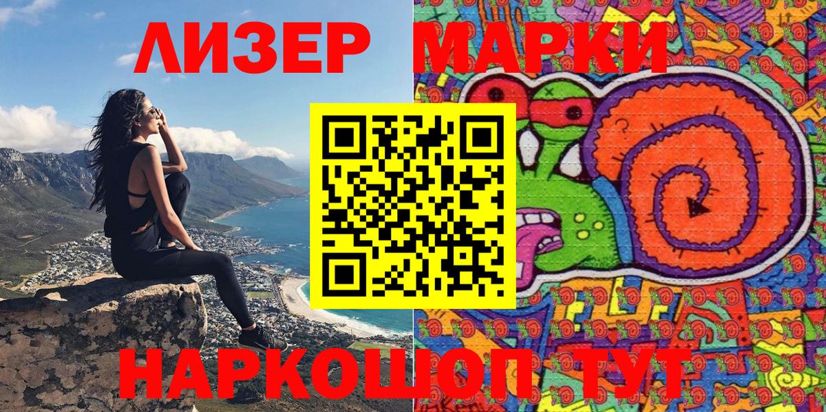 Наркотические марки 1500мкг  Наркотические марки 1500мкг  Алейск  Вход с VPN 