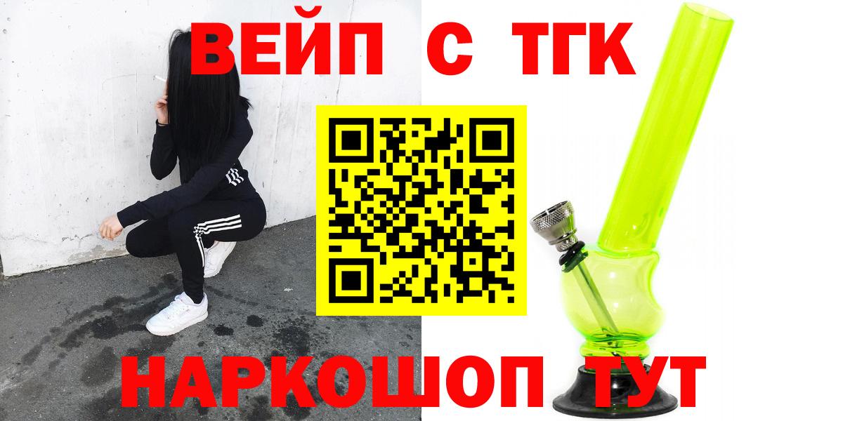 ТГК концентрат  Дистиллят ТГК вейп с тгк  Алейск  Вход с VPN 